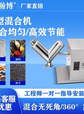 HB不锈钢小型V型实验室混料机食品医化工粉末多功能家用拌料机