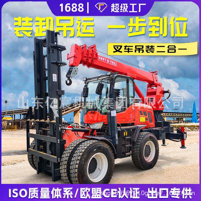 越野叉车改装飞臂吊加卷扬机吊篮前置吊后尾吊起重吊臂伸缩臂吊机