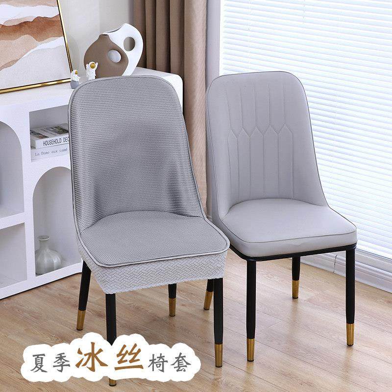 椅子套罩夏季冰丝凉席餐椅套垫子靠背一体全包弧形饭厅餐桌椅套罩,居家布艺,椅套/椅垫,淘宝优惠券,粉丝福利购,淘宝优惠卷