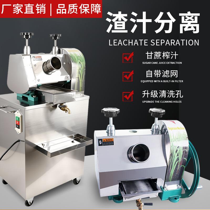 商用立式甘蔗机电动不锈钢榨汁机全自动压榨机台式小型手摇甘蔗机