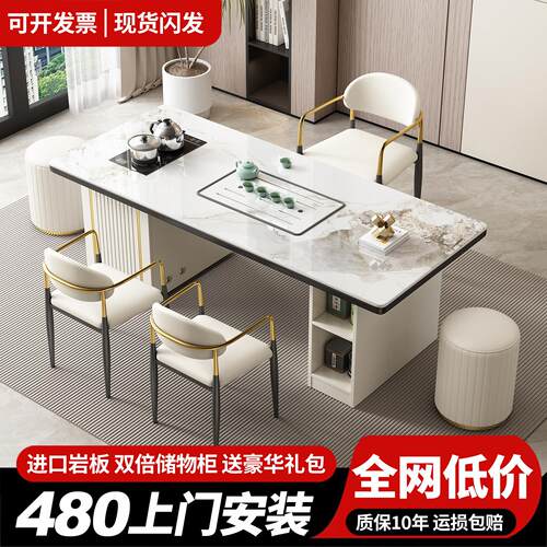 办公室轻奢岩板茶桌椅组合一桌五椅现代简约家用阳台茶台泡茶一体