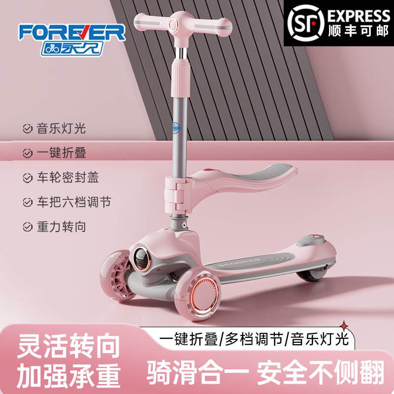 永久滑板车儿童1-3-6-12岁可坐可滑二合一可折叠男女童踏板溜溜车