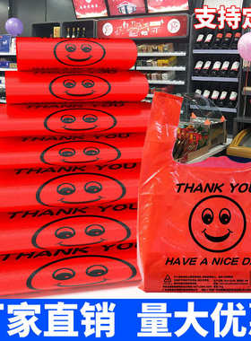 笑脸袋外卖打包超市方便袋背心袋子红色加厚手提特厚胶袋购物商用