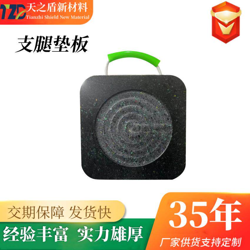 聚乙烯支腿垫板防滑耐磨PE塑料垫脚板高分子防滑支腿垫块