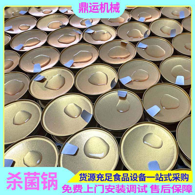 食品高温高压灭菌锅罐头小金碗玻璃瓶杀菌釜预制菜高温杀菌锅