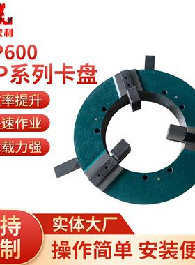 厂家提供 WP600三爪焊接卡盘