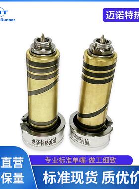 热流道热嘴标准件MT1铜套单嘴加热器尖头热流道系统喷嘴嘴热咀