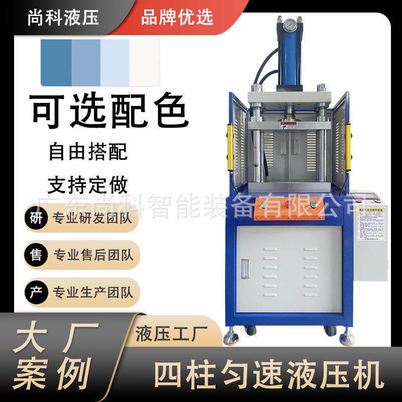 江苏现货供应四柱液压机高速精密小型整形油压机金属屑压缩成型