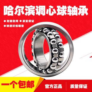 2303 2304 2305 哈尔滨轴承调心球2300 2307ATN 2302 2306 2301