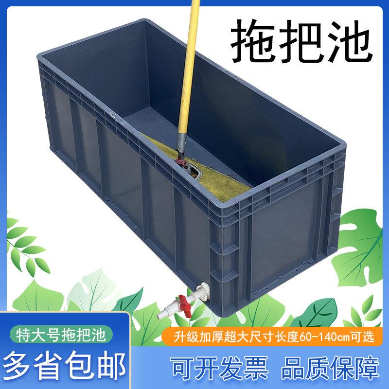 特大号墩布池工厂商用长方形洗拖把桶大尺寸拖把池拖布池阳台饭堂