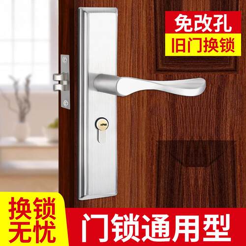 单舌门锁家用通用型卧室房间室内房门木门锁具门把手老式换锁手柄