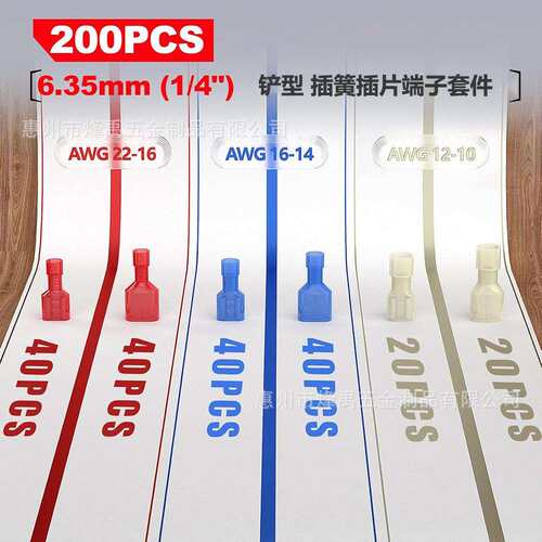 跨境 200PCS盒装 FDFN/MDFN 全绝缘尼龙公母插簧插片接线端子