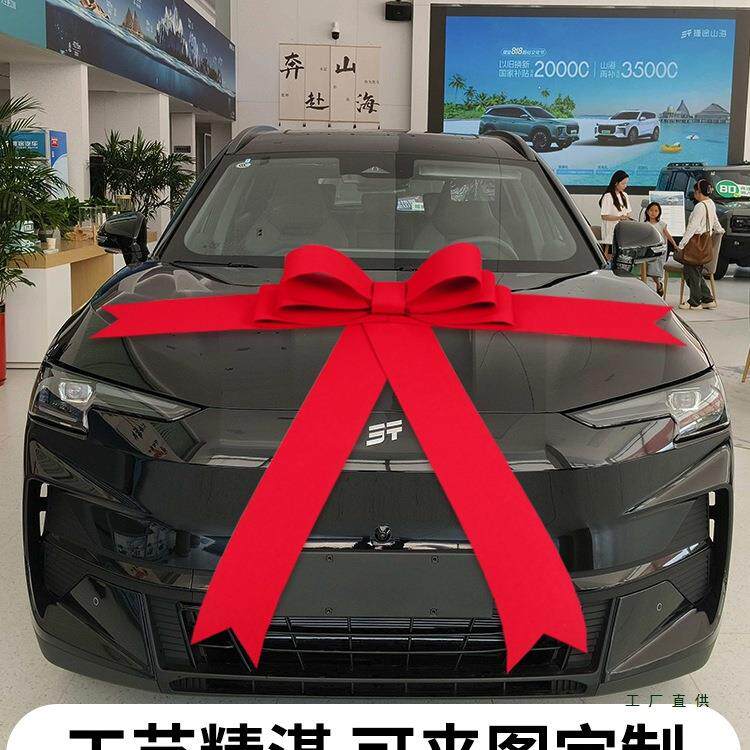 新车交车蝴蝶结4s店仪式车展布置装饰蝴蝶结大红花加厚立体不软塌