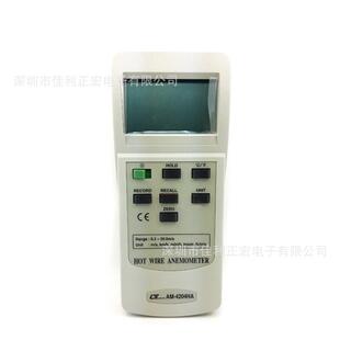 路昌AM-4204HA风速计AM4204HA热线式风速风量计