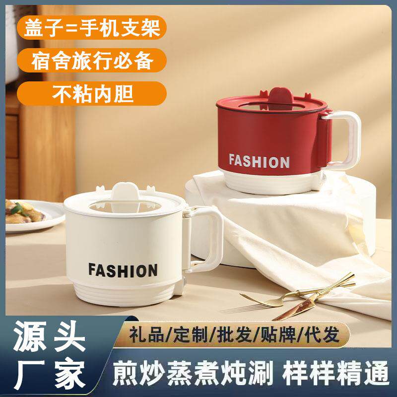 便携式电煮锅学生宿舍锅电火锅多功能一体锅折叠泡面锅迷你小电锅