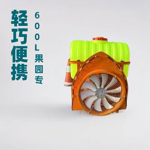 果园自走式风送喷雾机背负式高压弥雾机桃树梨树葡萄树打药机