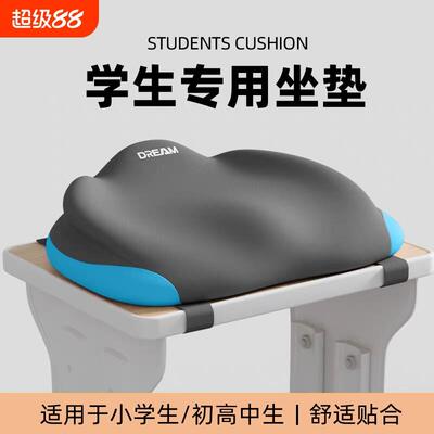 学生坐垫教室专用久坐防屁股痛椅垫初高中生椅子凳子增高软座垫