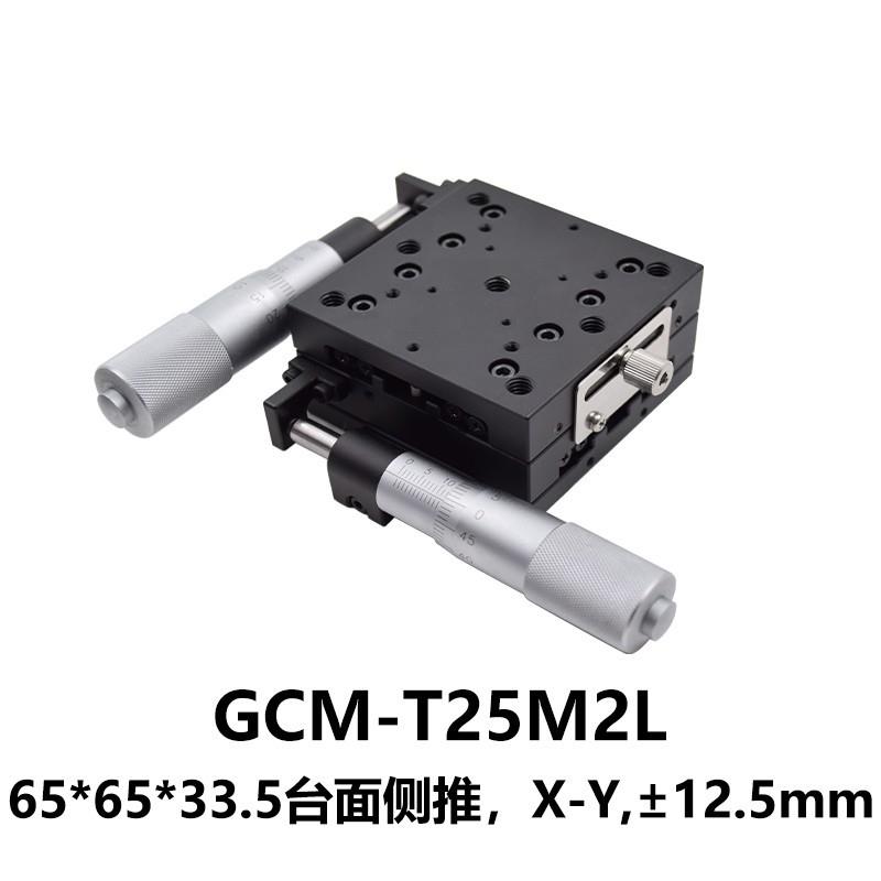 DHC GCM-T 系列精密平移台 大恒光电 GCM-T25M2L