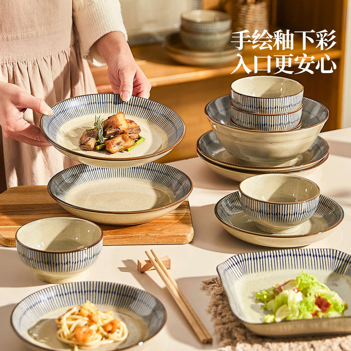 釉下彩陶瓷碗碟套装家用高颜值碗盘乔迁新居礼物日式餐具碗筷碗具