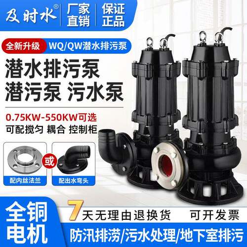 潜水排污泵WQ无堵塞污水泵潜污泵国标排污泵大流量高扬程