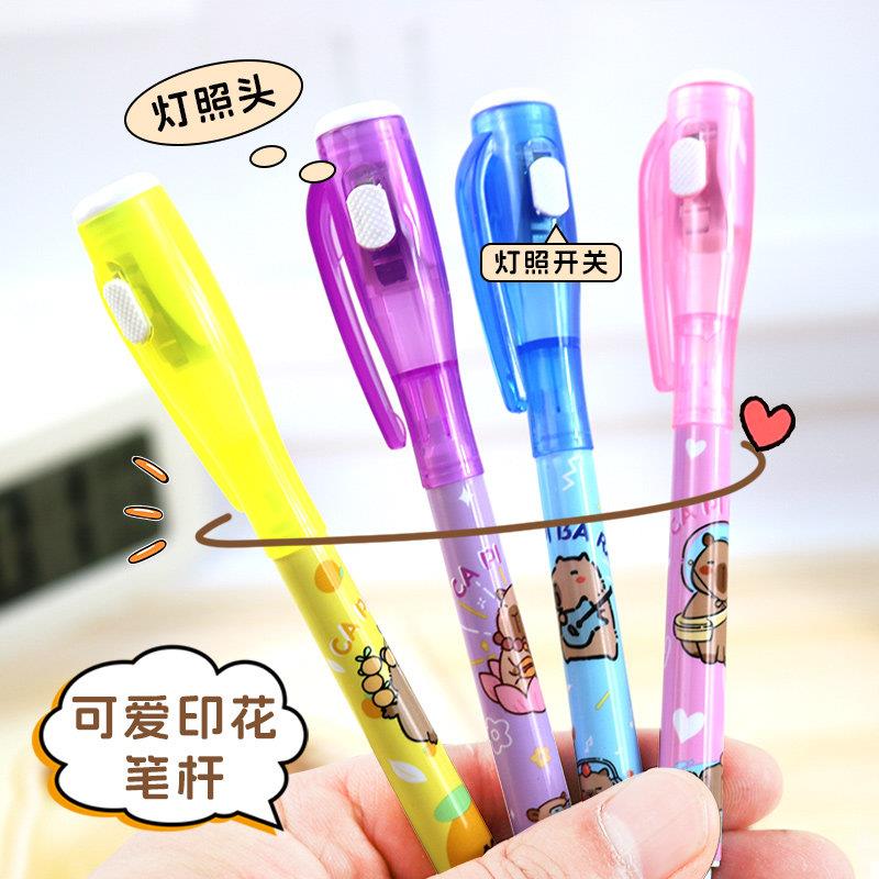 卡皮巴拉隐形荧光笔男女孩灯照笔卡通紫外线按动魔术消失笔礼物品