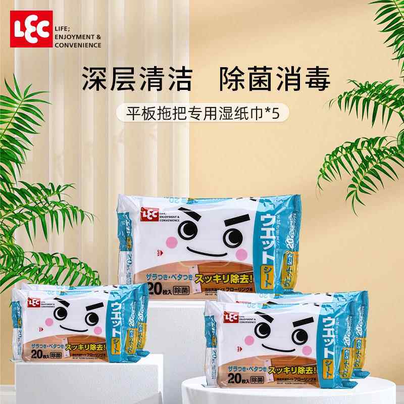日本丽固LEC 静电除尘纸木地板拖把纸巾除菌清洁湿巾20枚