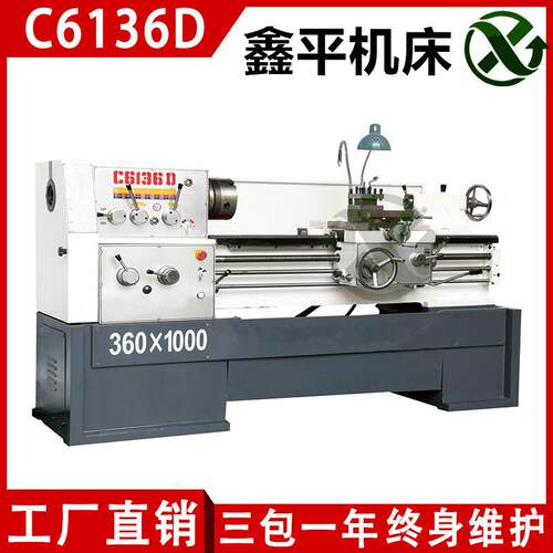 c6136落地式金属加工车床专业生产