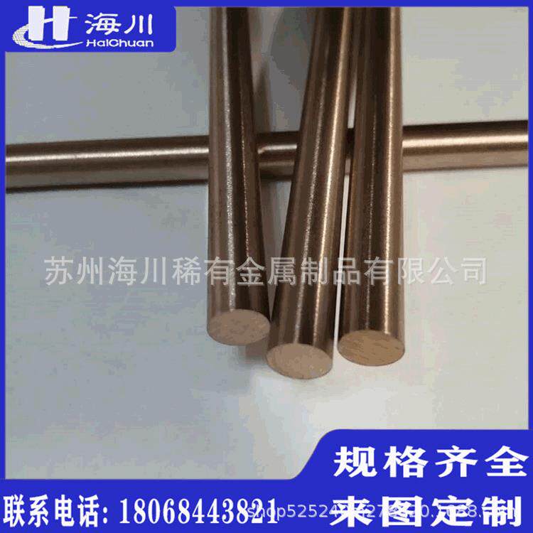 W50钨铜合金棒D2*100mm电器开关用钨铜50复合板可切割