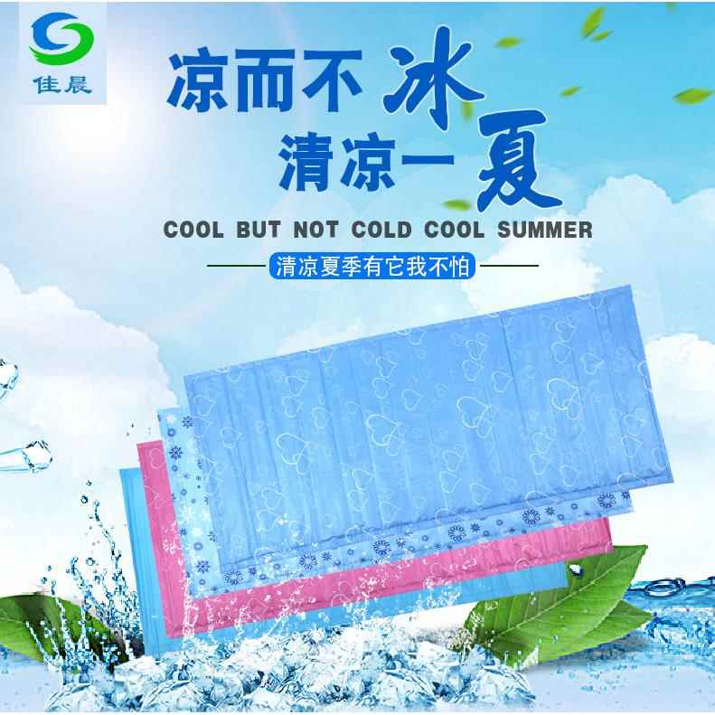 厂家直供 佳晨冰床垫 降温水床垫 夏季凉床垫学生宿舍冰垫