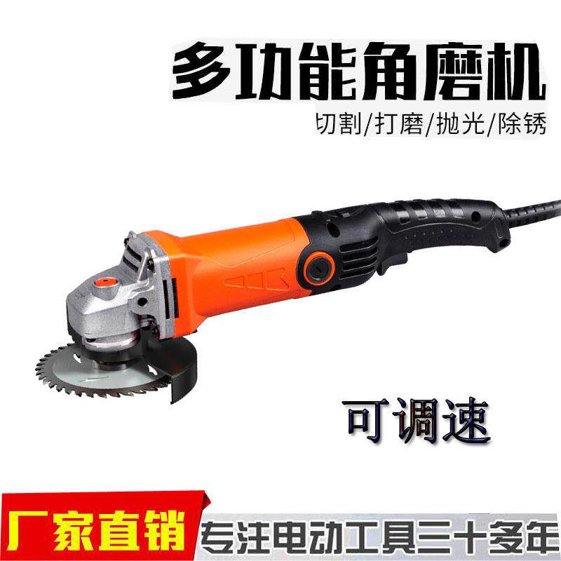 110v调速角磨机多功能家用磨光手磨机电动小型切割机打磨机抛光机