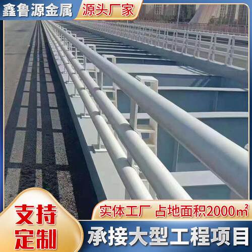 量大从优河道防撞护栏公路景观防撞栏人行道隔离桥梁防撞护栏围栏