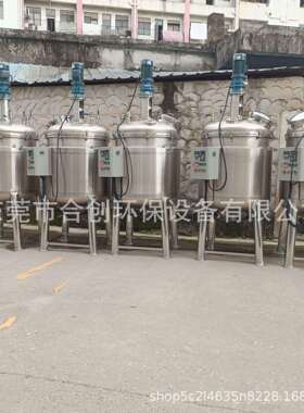 河北1洁吨衣OGL搅拌机 洗精搅拌罐 2吨不锈洗钢加液热均质乳化搅