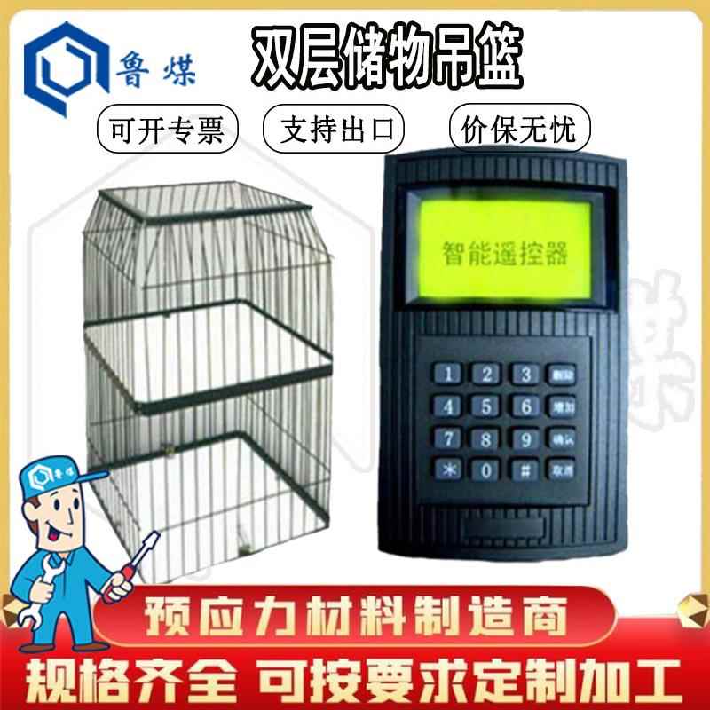 煤矿澡堂用自动升降防潮防水智能无线矿用塑料篮体