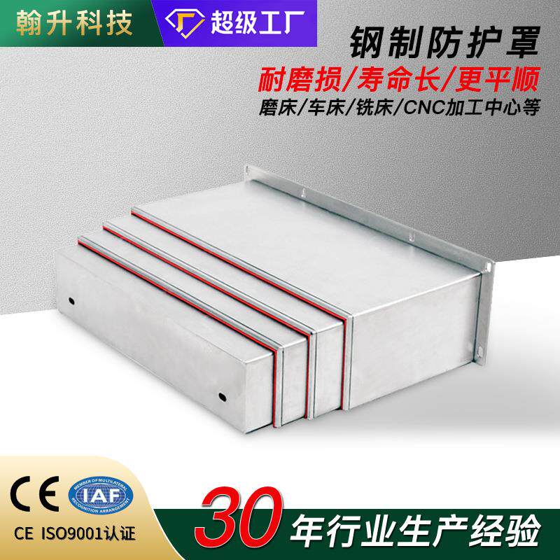 钢板防护罩数控机床伸缩式带同步机构高速防护罩不锈钢板防护罩图片