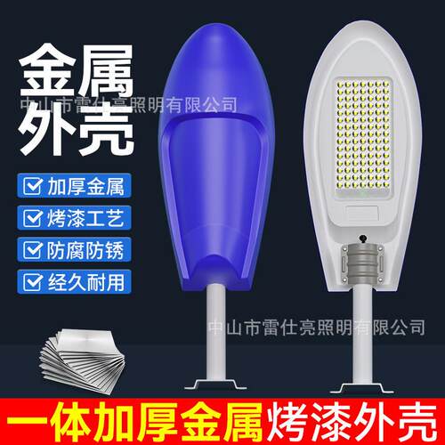 太阳能灯户外庭院灯家用防水大功率led照明 灯新农村工程6米路灯