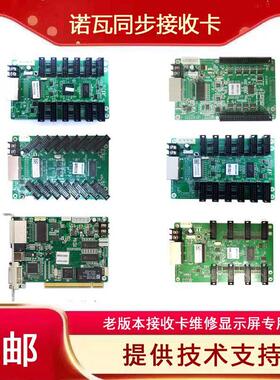 LED显示屏 诺瓦 MRV330q MRV332 MRV336 MRV316 MRV308 接收卡