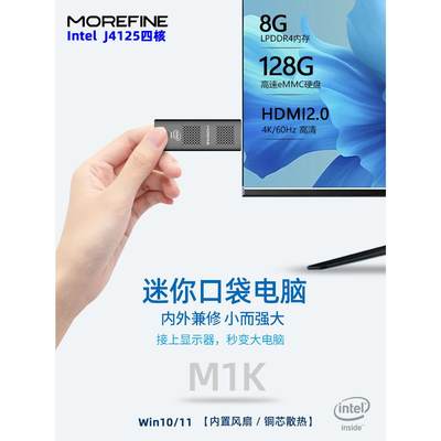 J4125口袋迷你主机win11微型电脑棒 4K办公家用游戏便携小mini pc