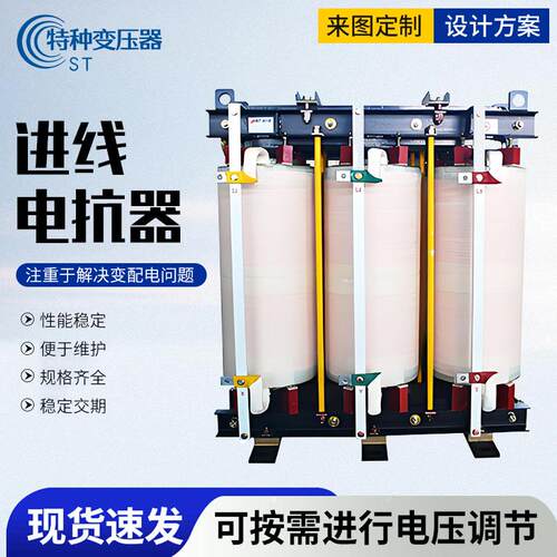 进线电抗器矿用三相输入中频交流补偿调压铜芯稳定输出电抗器