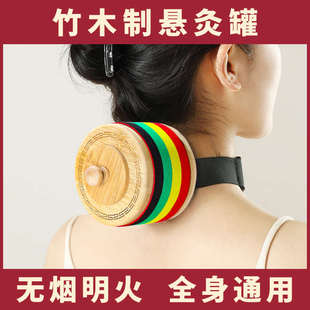 新型艾灸盒子家用全身无烟随身灸腹部圆形温灸罐竹木盒防烫悬灸罐