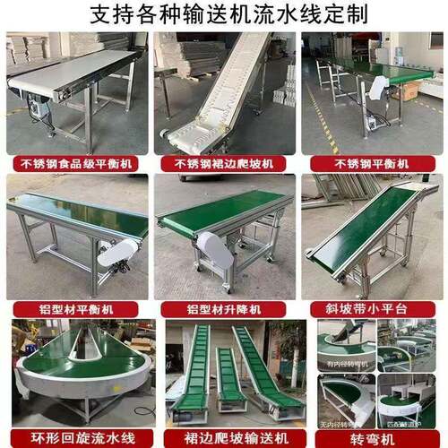 铝型材流水线小型输送机快递物流皮带注塑机食品级爬坡转弯输送带