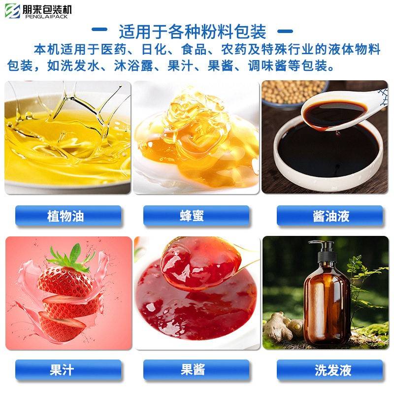 立式液体真空自动灌装包装1公斤蜡化学固体沙拉酱背封灌装厂家