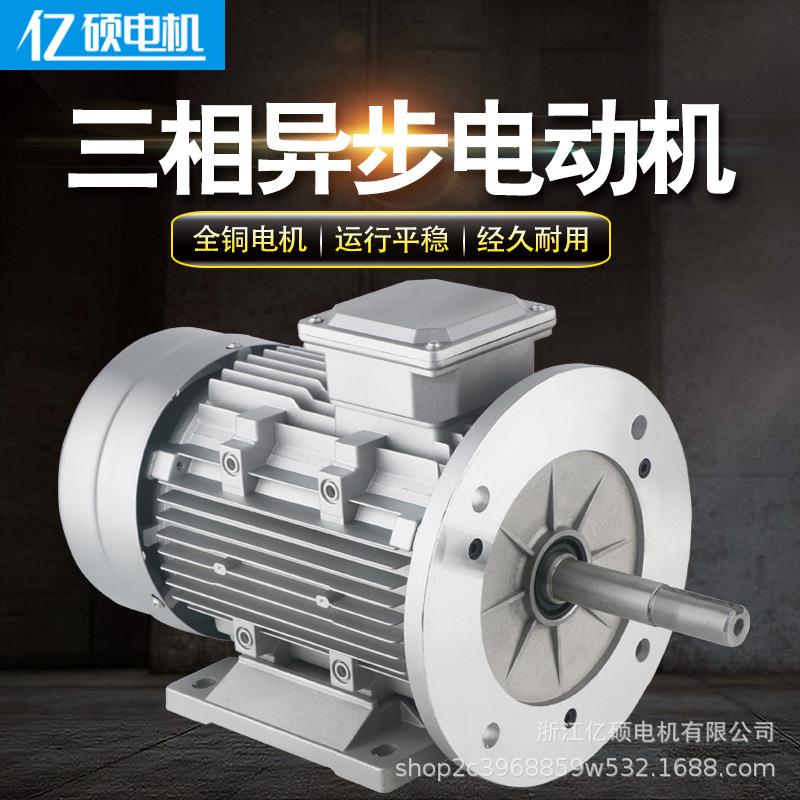 三相交流电机铝壳电机1.5kw-22800转YS铝壳电机380v三相异步电机