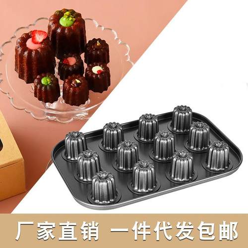 12连可露丽模具法式甜点天使之铃canneles卡娜蕾可露丽模具家用