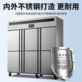 厨用四门冷冰21柜厨房立式 藏冷冻冰箱保鲜商大容量铜管冰柜后保鲜