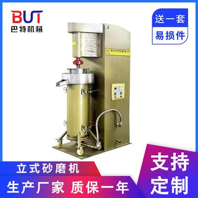 不锈钢20~120L立式砂磨机无筛网防堵导电剂超细研磨设备