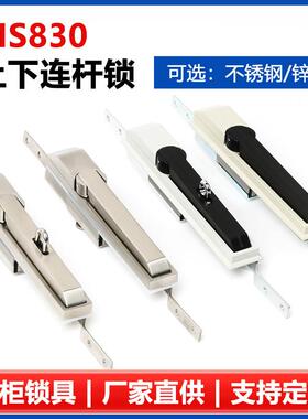 MS830天地连杆锁 电箱配电柜门锁 控制柜门锁 上下拉杆锁威图柜门