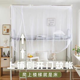 蚊帐学生宿舍上铺侧开门专用男女生单人上下铺通用90×190拉链款