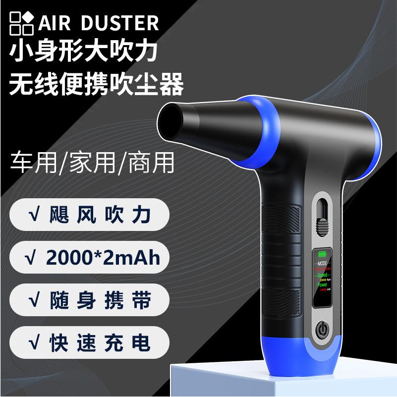 无线涡轮暴力风扇户外手持迷你风扇车载吸尘器桌面清洁吹尘器
