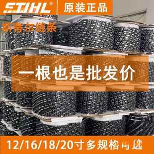 斯蒂尔链条原装 德国进口16寸18寸20寸油锯伐木锯电链锯用链条