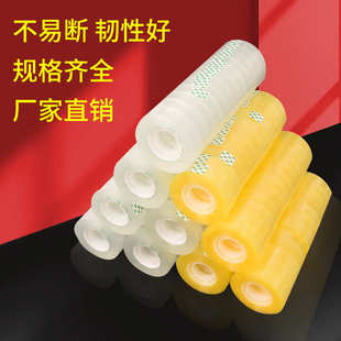 用胶条胶布包直销花店透明学生小文具办公卷花胶带粘度胶纸批发强